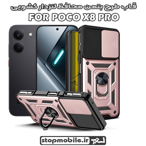 قاب شیائومی POCO X8 PRO طرح بت من محافظ لنز دار کشویی
