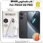 قاب گوشی Poco X8 PRO شیائومی مدل اسپیس Space دکمه کرومی