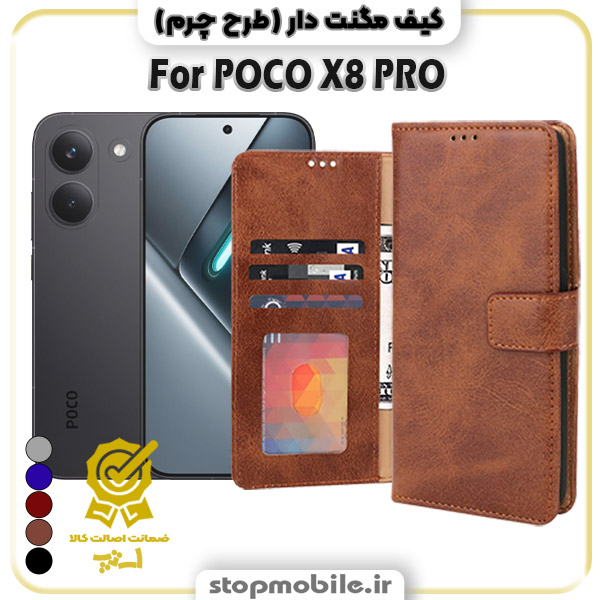 کیف مگنت دار شیائومی POCO X8 PRO طرح چرم
