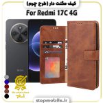 کیف مگنت دار شیائومی Redmi 17C 4G طرح چرم