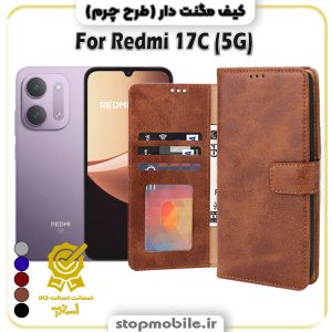 کیف مگنت دار شیائومی Redmi 17C طرح چرم
