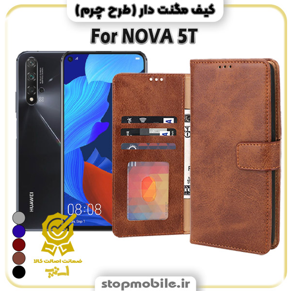 کیف مگنت دار هواوی NOVA 5T طرح چرم