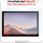 گلس تبلت مایکروسافت مدل Surface Pro 4 از جنس شیشه ای تمام صفحه | 12.3 اینچ