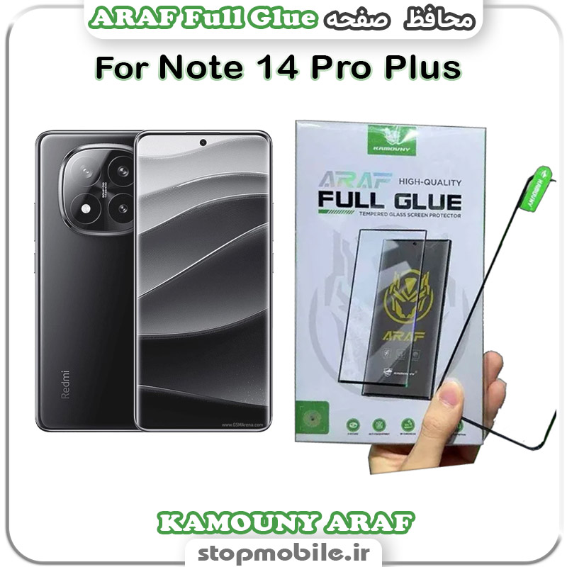 گلس تمام چسب شیائومی Note 14 Pro Plus مدل KAMOUNY ARAF Full Glue