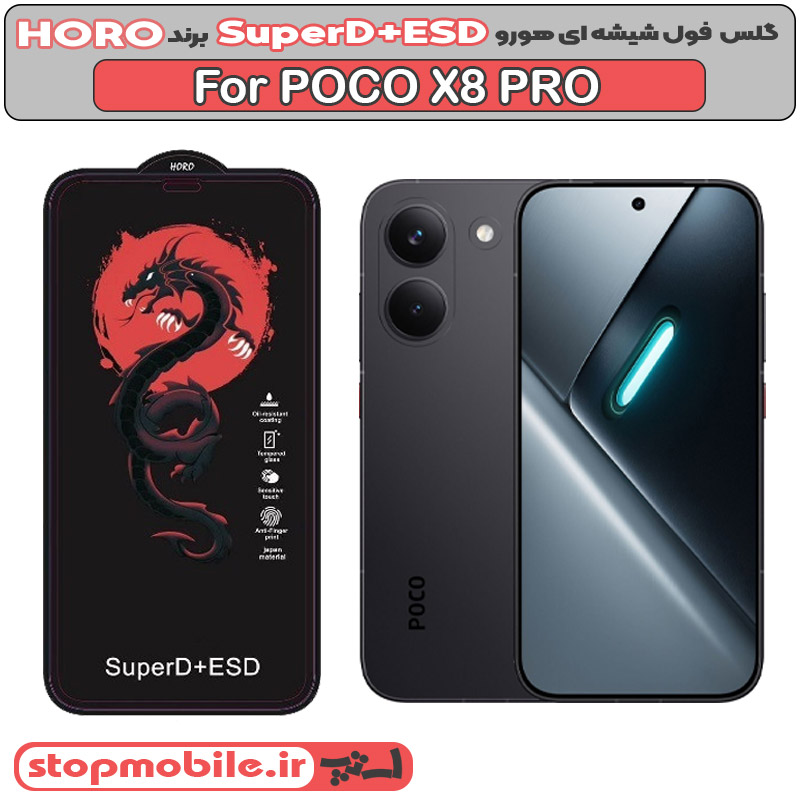 گلس شیائومی POCO X8 PRO مدل SuperD+ESD برند HORO