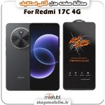گلس شیائومی Redmi 17C 4G مدل آنتی استاتیک برند MEITUBL