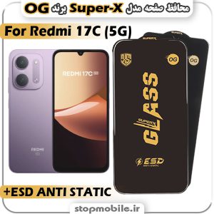 گلس شیائومی Redmi 17C مدل Super-X ESD برند OG