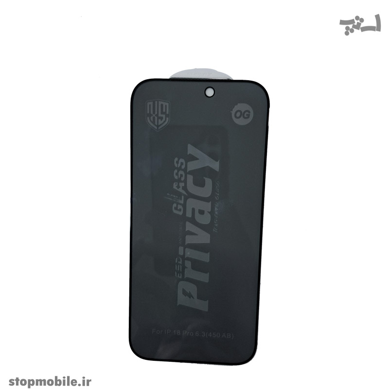 گلس پرایوسی آیفون iPhone 18 Pro برند OG آنتی استاتیک