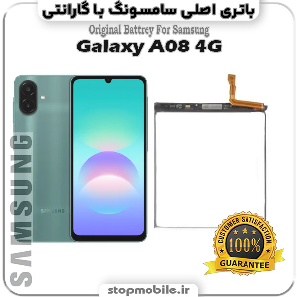 باتری اصلی گوشی سامسونگ Galaxy A08 4G