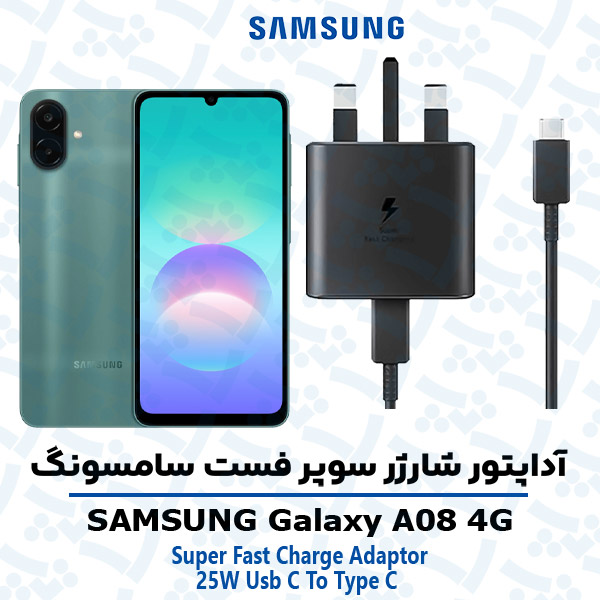 شارژر اصلى گوشى سامسونگ SAMSUNG GALAXY A08 4G مدل سوپر فست 25 وات