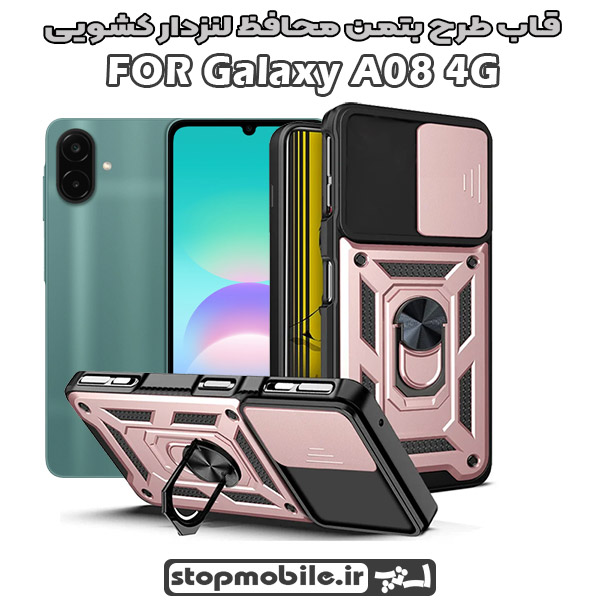 قاب سامسونگ A08 4G طرح بت من محافظ لنزدار کشویی