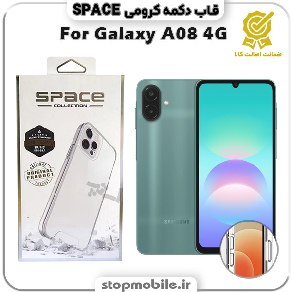 قاب گوشی GALAXY A08 4G سامسونگ مدل اسپیس Space دکمه کرومی