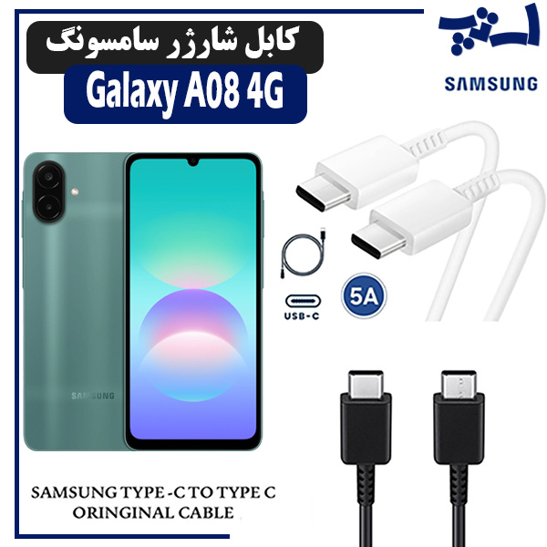 کابل شارژر سامسونگ GALAXY A08 4G از نوع 2 سر تایپ C