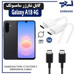 کابل شارژر سامسونگ GALAXY A18 4G از نوع 2 سر تایپ C