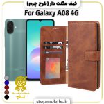کیف مگنت دار سامسونگ A08 4G طرح چرم