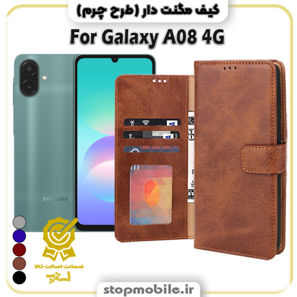 کیف مگنت دار سامسونگ A08 4G طرح چرم