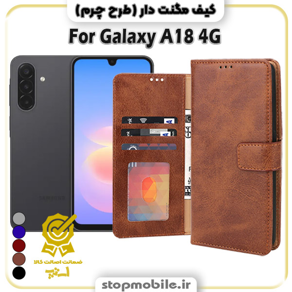 کیف مگنت دار سامسونگ A18 4G طرح چرم