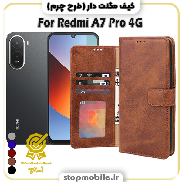کیف مگنت دار شیائومی Redmi A7 Pro 4G طرح چرم