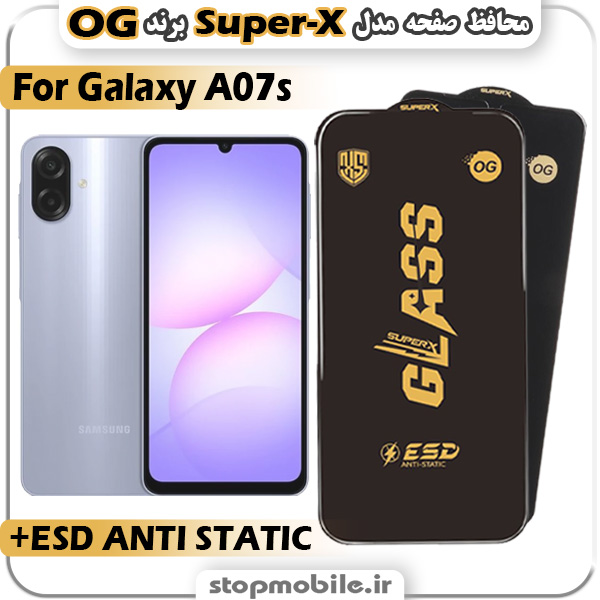 گلس سامسونگ A07s مدل Super-X ESD برند OG