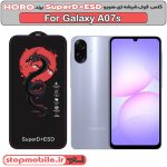 گلس سامسونگ A07s مدل SuperD+ESD برند HORO