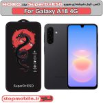 گلس سامسونگ A18 4G مدل SuperD+ESD برند HORO