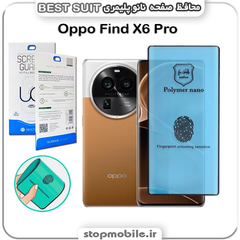 گلس نانو پلیمری اوپو Oppo Find X6 Pro مدل Best suit