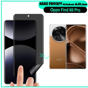گلس پرایوسی اوپو Oppo Find X6 Pro از نوع نانو پرایوسی
