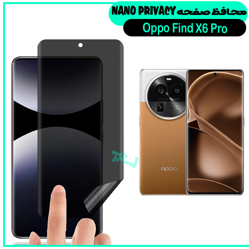 گلس پرایوسی اوپو Oppo Find X6 Pro از نوع نانو پرایوسی