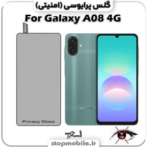 گلس پرایوسی سامسونگ Galaxy A08 4G